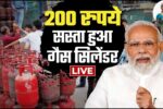 LPG Price Today