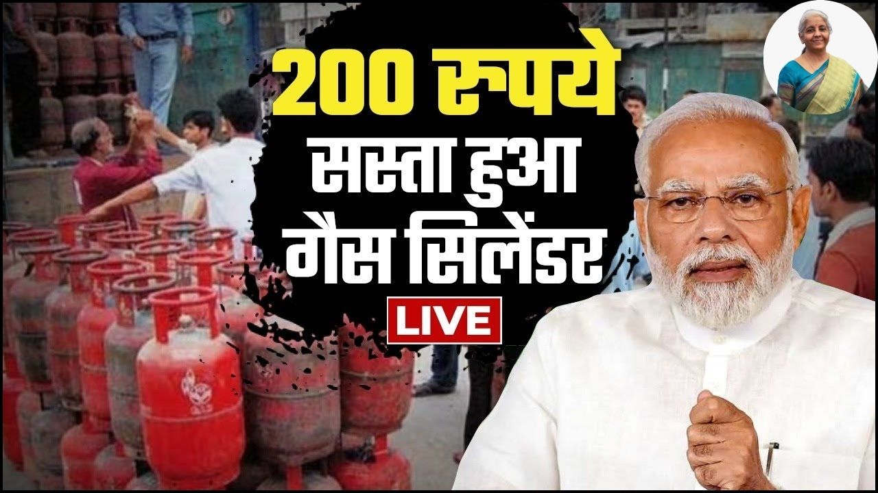 LPG Price Today