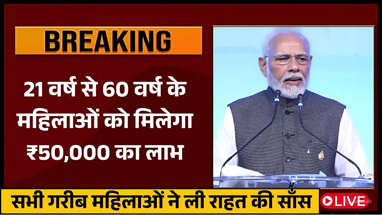 Subhadra Yojana 2025